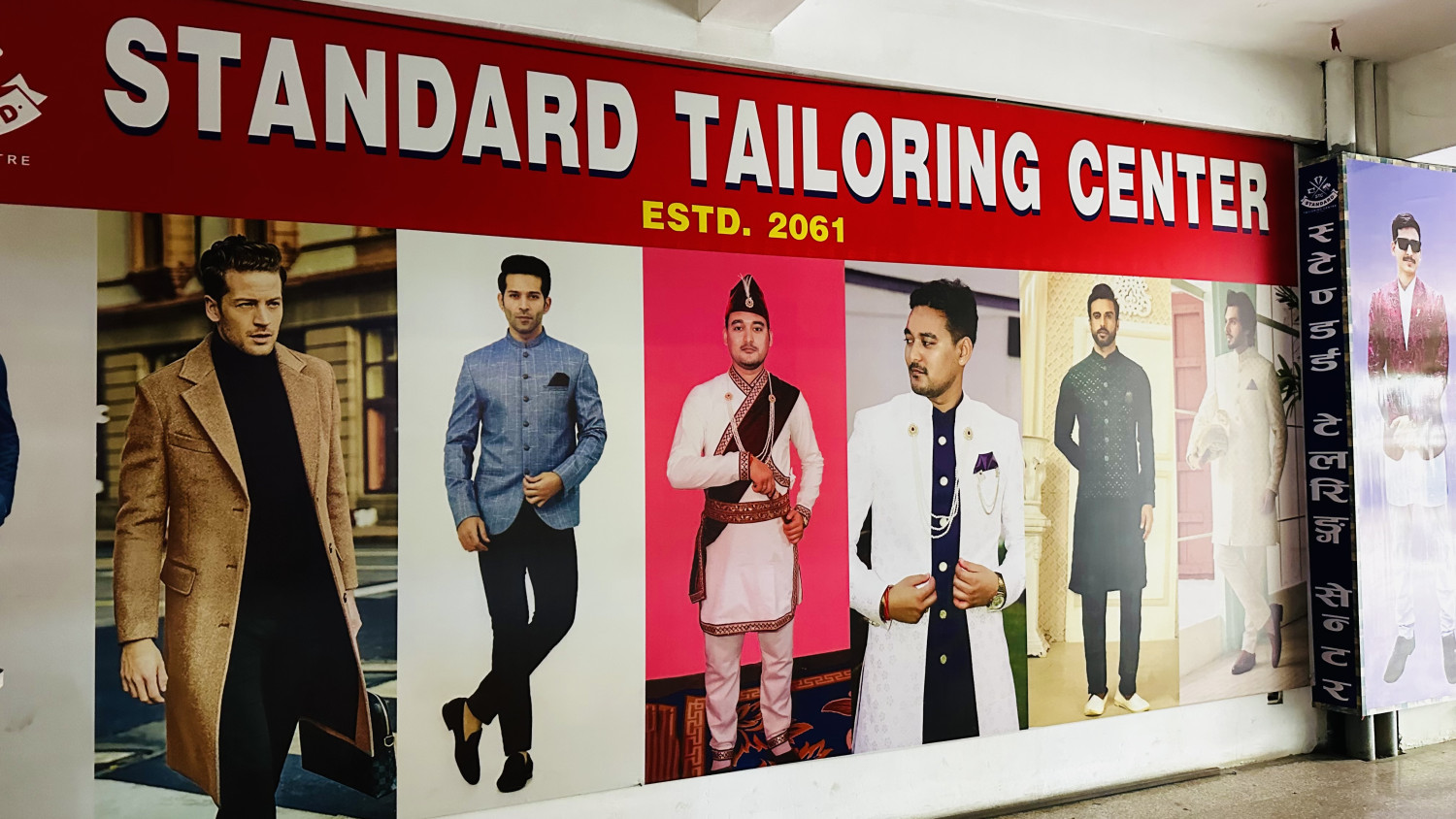 Standard Tailoring Centre