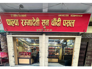 Palpa Rambhadevi Sun Chadi Pasal