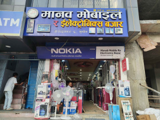 Manab Mobile Ra Electronic Bazar